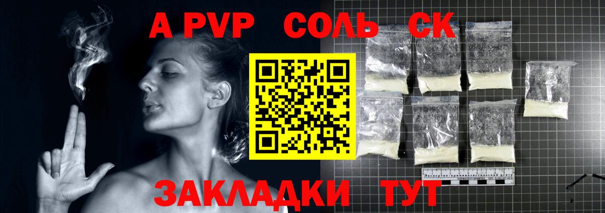Alpha-PVP СК Тулун