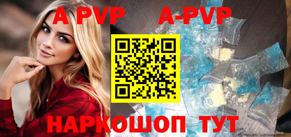 Alfa_PVP крисы CK  Вход с VPN  Тулун  А ПВП Crystall  A-PVP  Альфа ПВП Crystall 