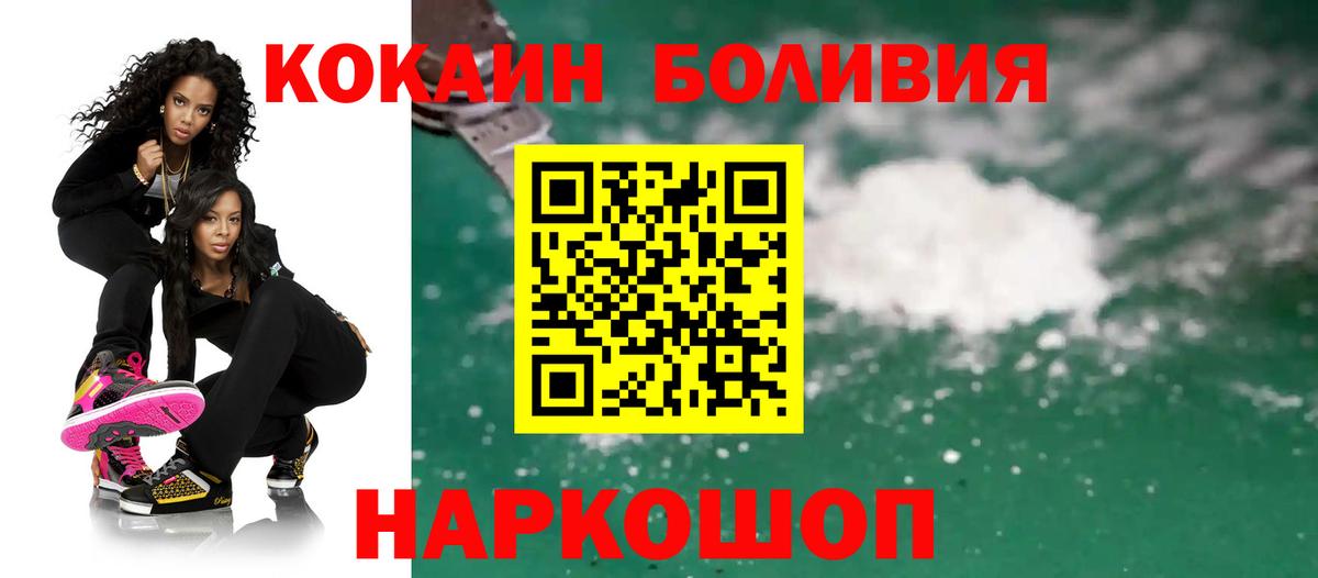 продажа наркотиков  КОКАИН Columbia  Вход с VPN  КОКАИН 99%  Тулун 