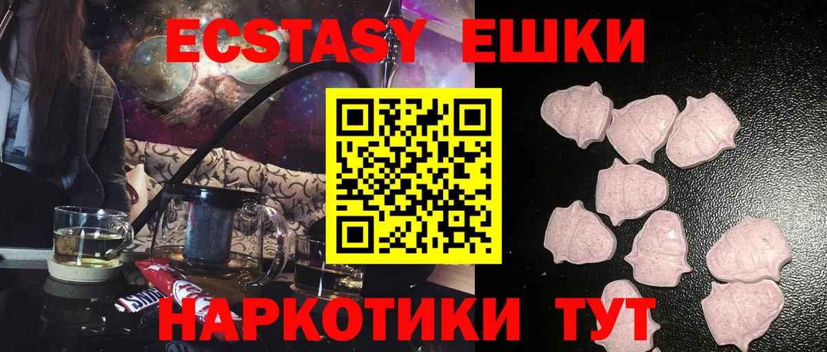 Экстази 280мг Тулун