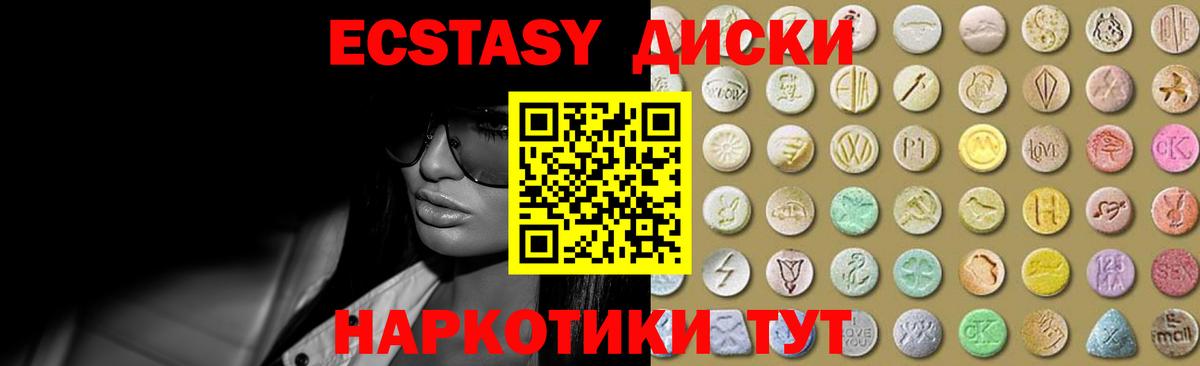 ЭКСТАЗИ круглые  Вход с VPN  Тулун 