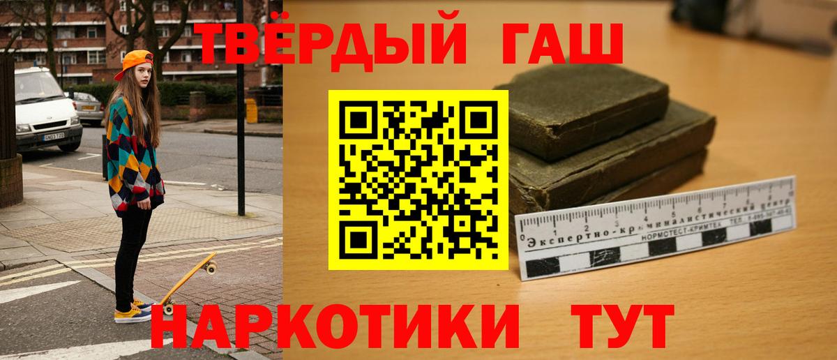 ГАШИШ индика сатива  Вход с VPN  ГАШИШ хэш  Тулун 
