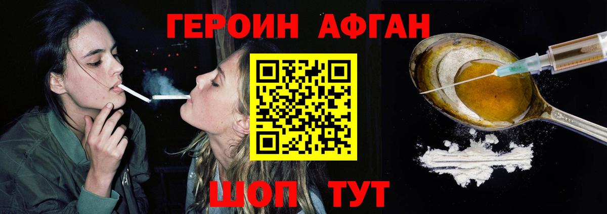 Героин герыч  Вход с VPN  Тулун 