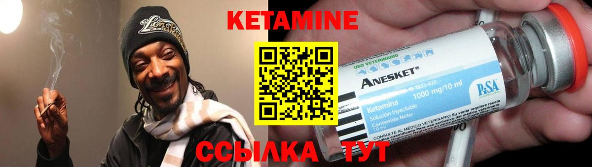 Кетамин ketamine  Вход с VPN  Тулун 