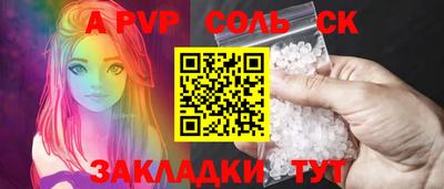 a pvp Канаш