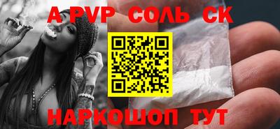 a pvp Канаш