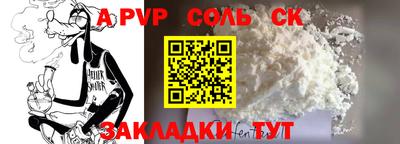 стафф Кандалакша