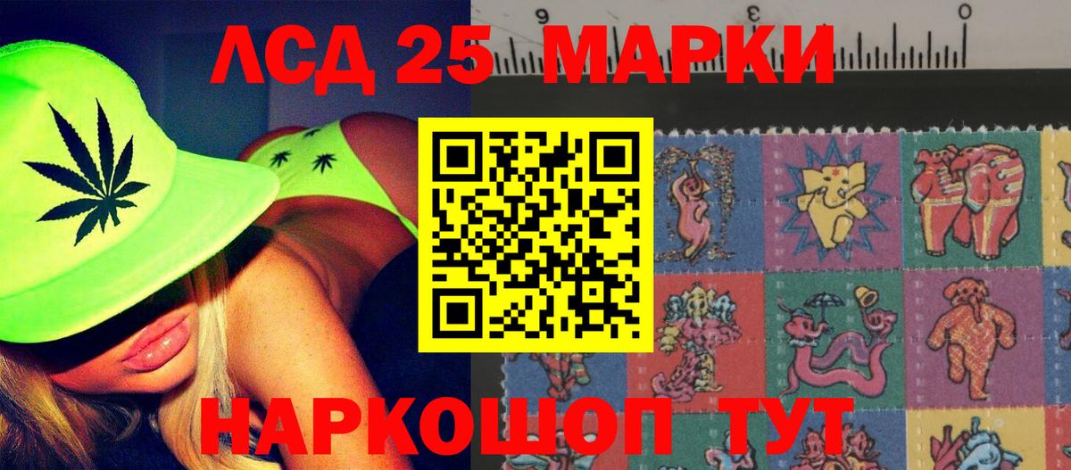 LSD-25 экстази ecstasy  LSD-25 экстази кислота  Вход с VPN  Тулун 