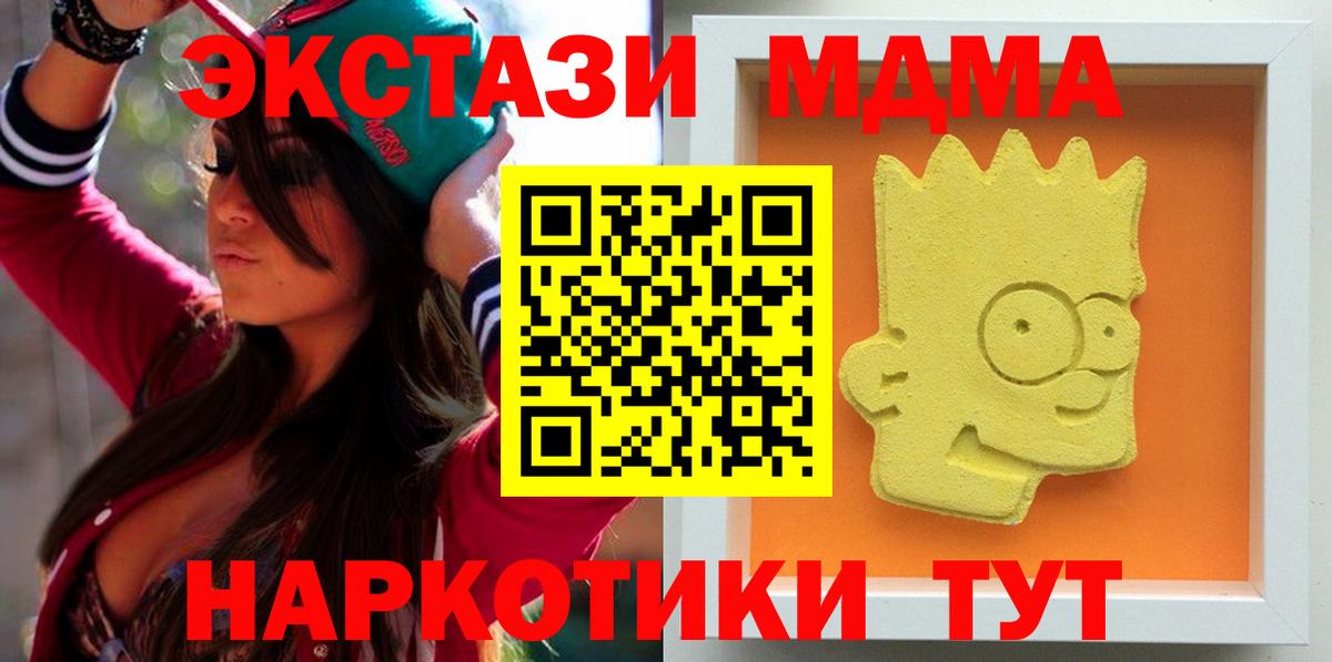 МДМА crystal  Вход с VPN  MDMA VHQ  Тулун 