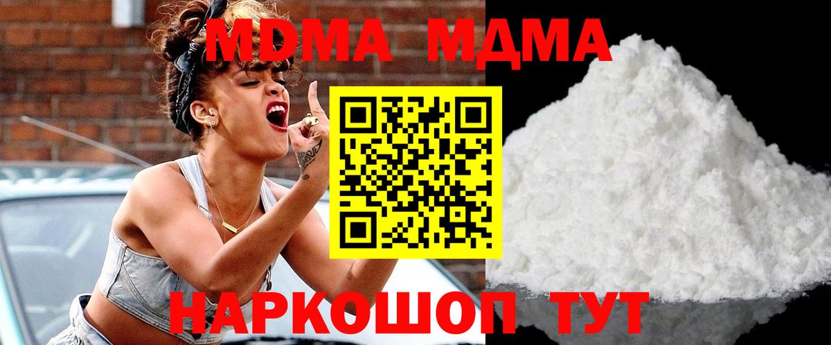 MDMA crystal Тулун