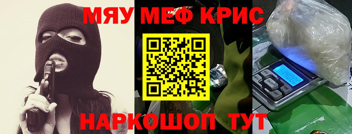 Тулун  МЯУ-МЯУ мука  МЕФ 4 MMC  Вход с VPN 