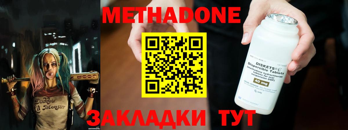 Тулун  Метадон белоснежный  МЕТАДОН мёд  Вход с VPN 