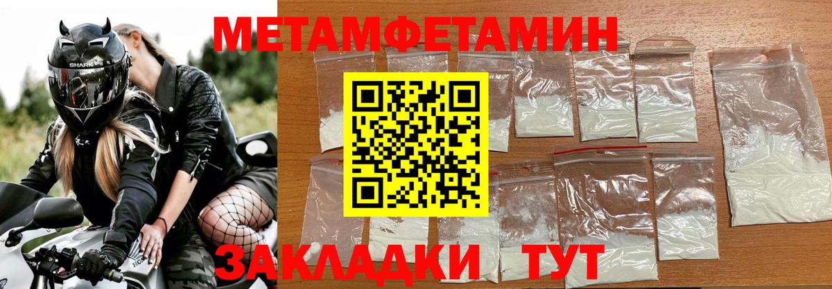 Метамфетамин пудра  Вход с VPN  Тулун 