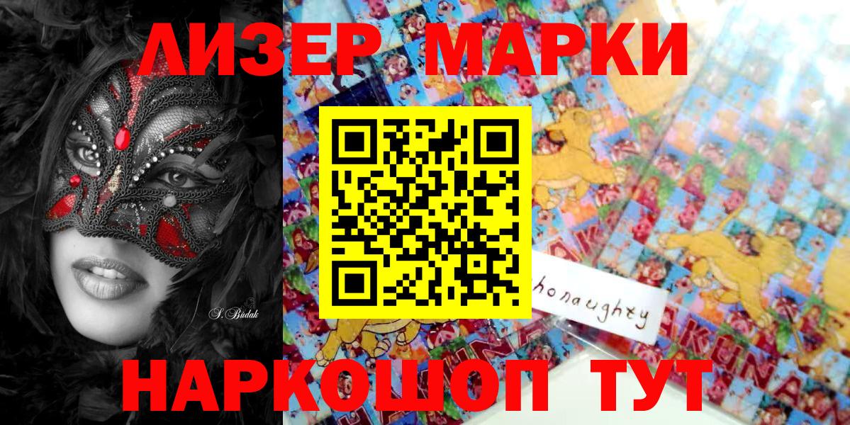 Марки 25I-NBOMe 1,5мг  Вход с VPN  Тулун 