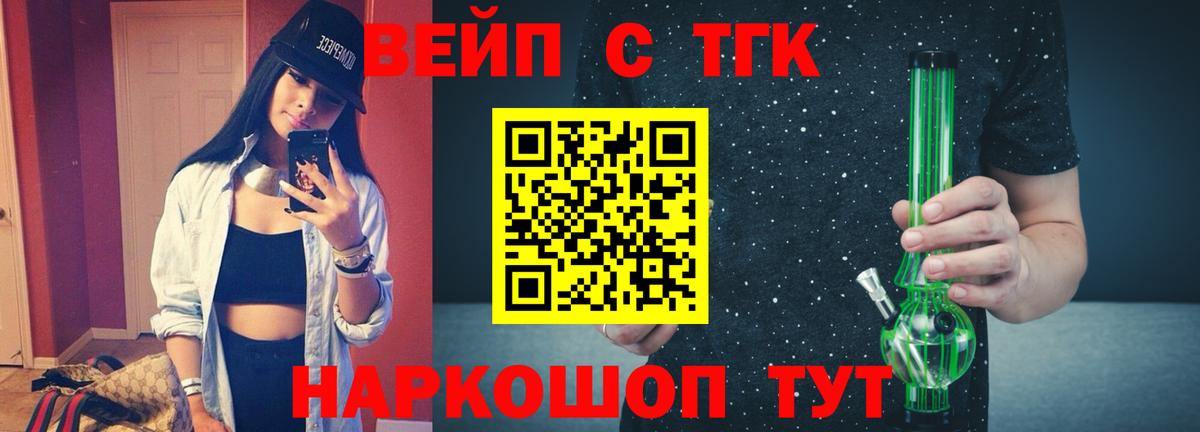 Дистиллят ТГК жижа Тулун